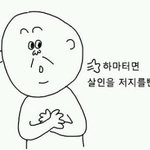 [EXO] 이럴때<b>살인</b>충동 느끼는구나.. ^^