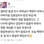 [백현] 이 <b>트윗글</b> 너무 마음아프다