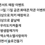 [exo] 짹짹이에올릴거정리함