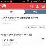 [EXO] <b>화이트</b>콘가는사람약속
