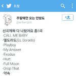 [EXO] 근데 신곡중에 