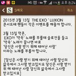 [EXO] 이거 <b>투위</b>터로 보내면 되니