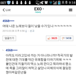 [EXO] 어그로 ㅂㅁㄱ하고 네<b>이</b>년ㄱㄱ