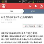 [EXO] 이거<b>레알</b>인듯
