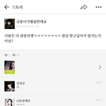 [어이없네] 말걸면 무조건 관<b>종이</b>야?;;