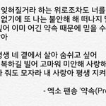 [EXO] 약속 가사 <b>이미지</b>