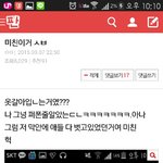 [EXO] <b>나베</b>톡됐네