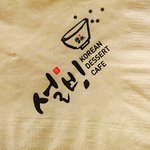 <b>설빙</b>에서 초콜릿이 산처럼 쌓여있는 '리얼초코<b>설빙</b>' 먹고 왔어요 ...