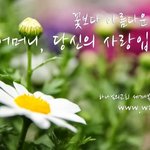 <b>무화과나무</b>의비밀과 안상홍님