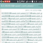 [EXO] 엘도라도공유에 메일 적은 애들 드루와