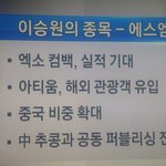 [EXO] 울 엄마가 <b>주식</b> 공부 하시는데
