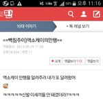 [EXO] <b>와나</b> 뭐찾다가 이거발견함ㅋㅋ