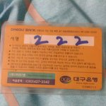 [도와주세요] 3월 4일 <b>or</b> 5일 대경교통카드 분실하신분을 찾습니다...