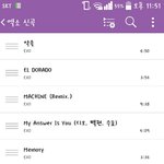 [EXO] 나어제<b>기차</b>받은거있긴한데