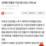 [EXO] 심재원 연출<b>논란</b>은 이거라고