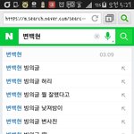 [exo] 변백현 존<b>나불</b>쌍