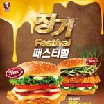 <b>kfc</b> 신메뉴 특이한데?? 이색버거 ㅋㅋ