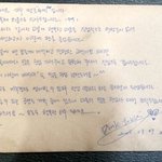 [<b>핑크토끼</b>] <b>핑크토끼</b> 손편지 &amp; 싸인 공개