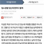 <b>업소</b> 안가본 남자