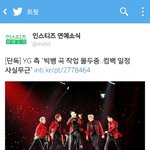 [EXO] 큰뱅 또 컴백 아니네