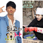 [차승원] 어촌 밝히는 차승원의 넘사벽 <b>옷</b> <b>발</b>