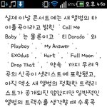 [EXO] 야콘에서신곡7개공개하지않음?