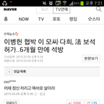 [로맨틱하다] ㅋㅋㅋ이병헌기사 댓글 존웃ㅋㅋ<b>단합</b>심쩔어ㅋㅋ