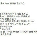 [EXO] <b>약속</b> 랩 찬열이가 쓴거라며 거기에