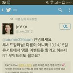 [EXO] 이게 뭔 <b>소리</b>냐