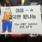 [EXO] 막콘 a200번<b>대후반</b> 13일 d130번대 