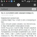 [EXO] 김영민 <b>사퇴</b>운동이래 시발ㅋㅋㅋㅋ