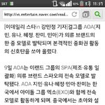 [EXO] 나혹시둥둥이니? 애들<b>전속</b>모델
