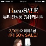 g9 <b>뷰티제품</b> 완전싸네용ㅋㅋ