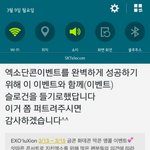 [EXO] 야그럼<b>이</b>이벤트어떻게함?