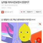 [기분나쁨] 여자들아 남자<b>모욕</b> 자제좀