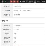[EXO] 야 취소표 <b>무조건</b> 카드였음?