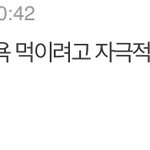 [EXO] 나 시우민팬한테 저격먹음ㅋㅋㅋ