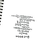 [EXO] 8일<b>날</b> 세훈이가 <b>한</b> 말ㅜㅠㅜㅜㅜㅜㅜㅜㅜㅜㅡ