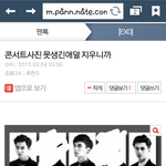[EXO] 난 이년 정체가 궁금