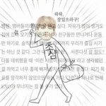[EXO] 입이나 털지<b>말지</b> 변백현은