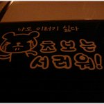 [초보운전] * 재미있는 사진 ^^ *