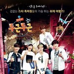 [인피니트] 두근두근 <b>인도</b> 포스터