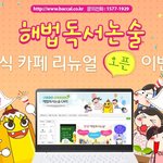 문화상품권 1만원권 100명 증정 이벤트!