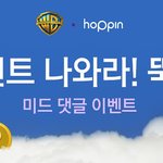 <b>미드</b> 댓글 이벤트 정보 공유