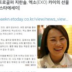 [EXO] 헐 <b>프로골퍼</b> ㅎㅅ 카이 덕후인듯