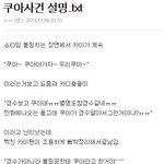 [EXO] 디오로 호모질하는데 인기는 <b>하위</b>권ㅋㅋ