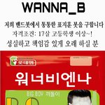 블락비 밴드봇