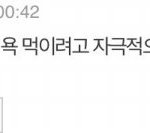 [EXO] <b>신종</b>시우민어그로 얘임ㅋㅋ