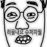 오늘도수고했다애들아