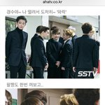 [EXO] 김민석 쫄기는..ㅉㅉ